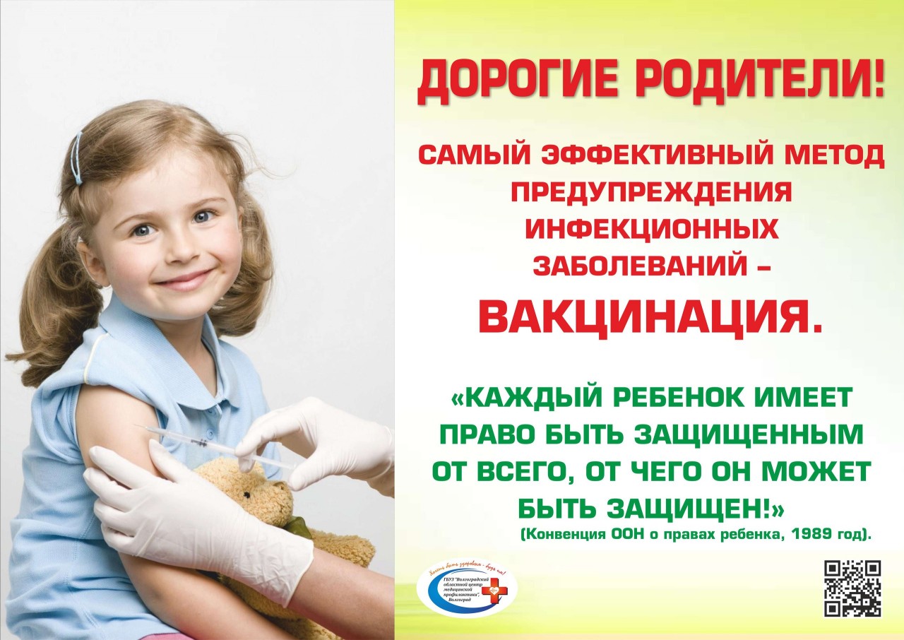 прививка.jpeg