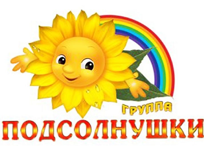 podsolnushki_2_714_auto_5_80.jpg