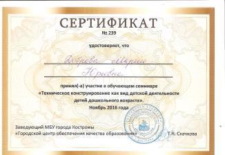 Сертификат.jpg
