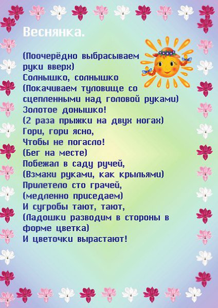 ВЕСНЯНКА.jpg