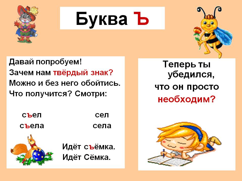 буква ъ.jpg