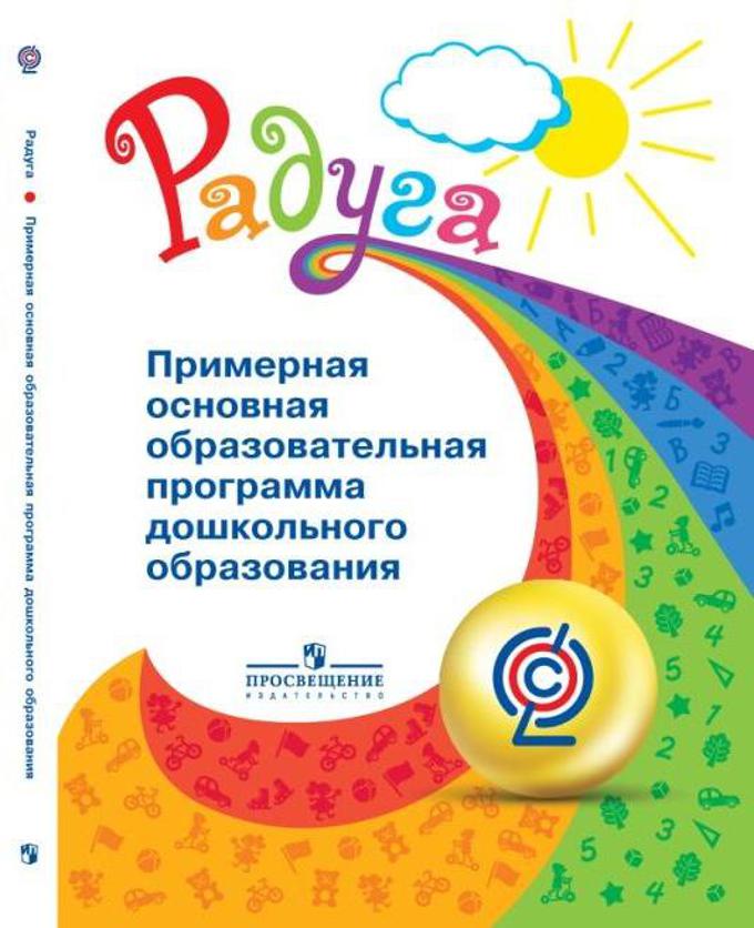 Радуга.jpg