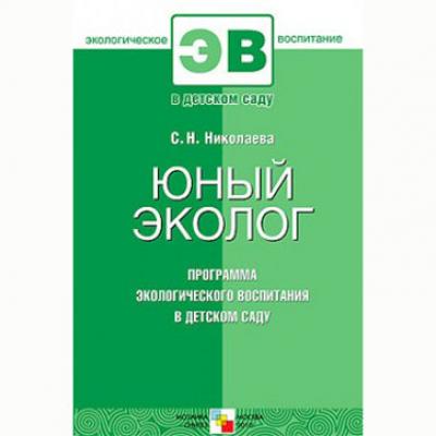 экология.jpg