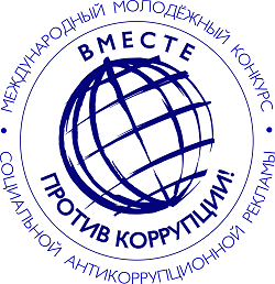 logo антикоррупция на сайт.png
