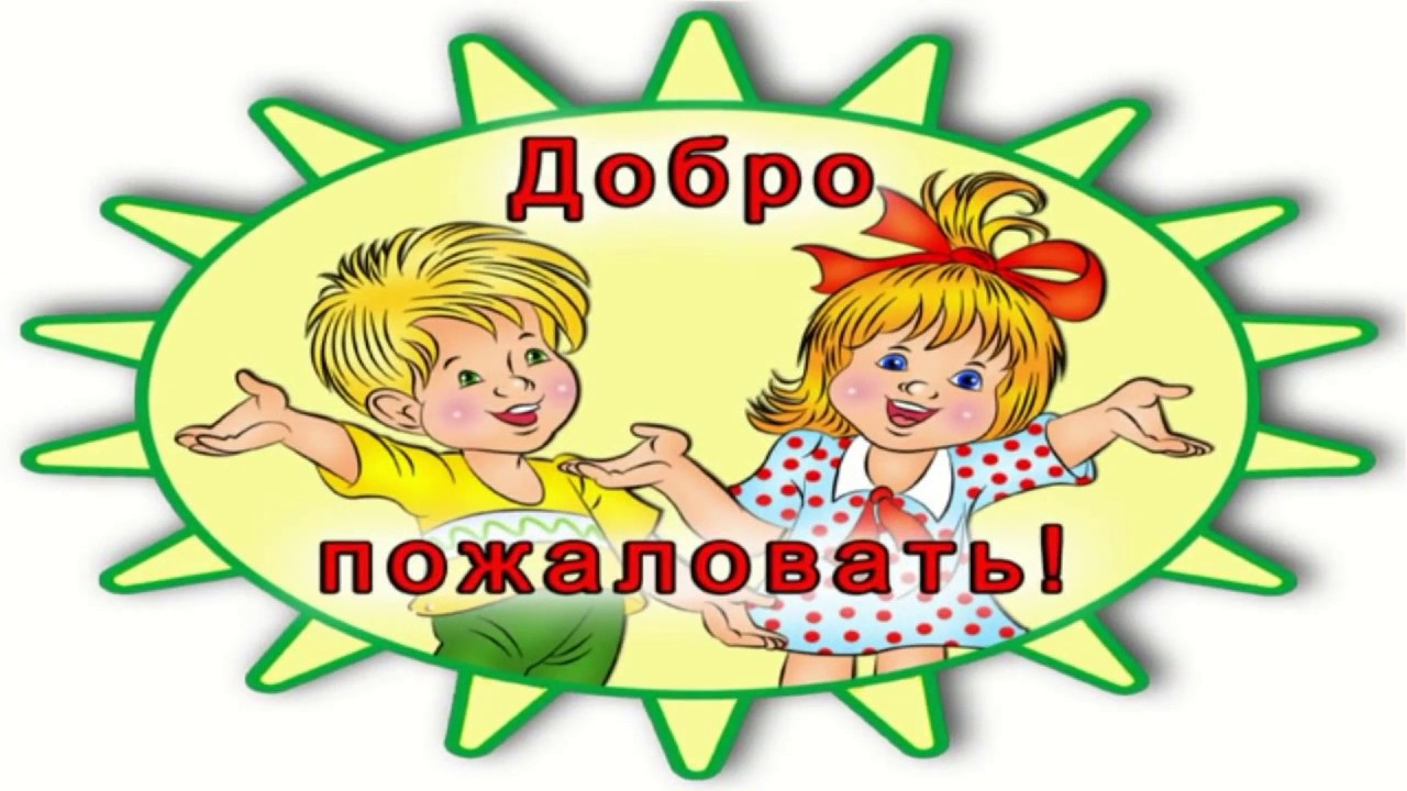 непоседы.jpg