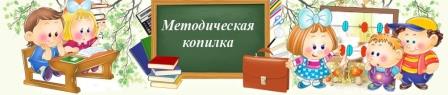 методическая капилка - дети.jpg