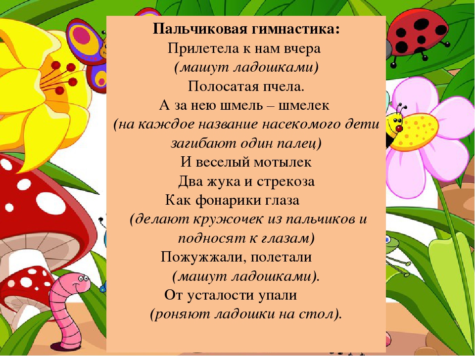 гимнастика пальчиковая.jpg