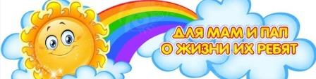 Для пап и мам о жизни их ребят.jpg