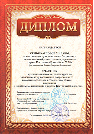 Басова-1.jpg