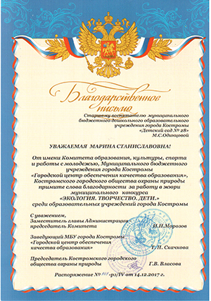 Одинцова-1.jpg