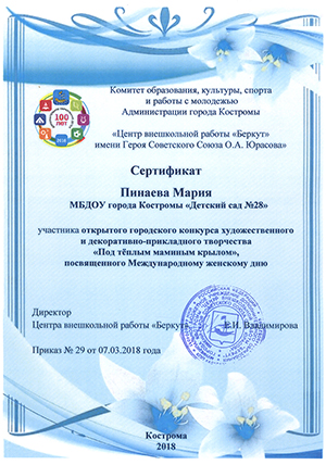 ПинМ-1.jpg