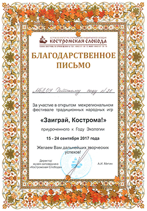 костр слобода 001-1.jpg