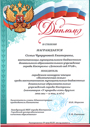 семья Чупруновых-1.jpg