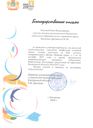 чистова-1.jpg
