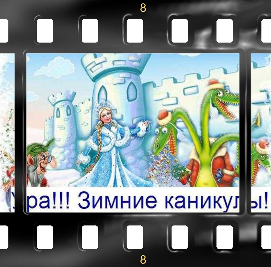 Фильм о каникулах.jpg