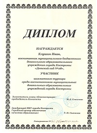 ваня.jpg