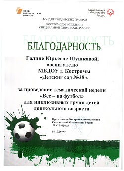 шушкова багодарность.jpg
