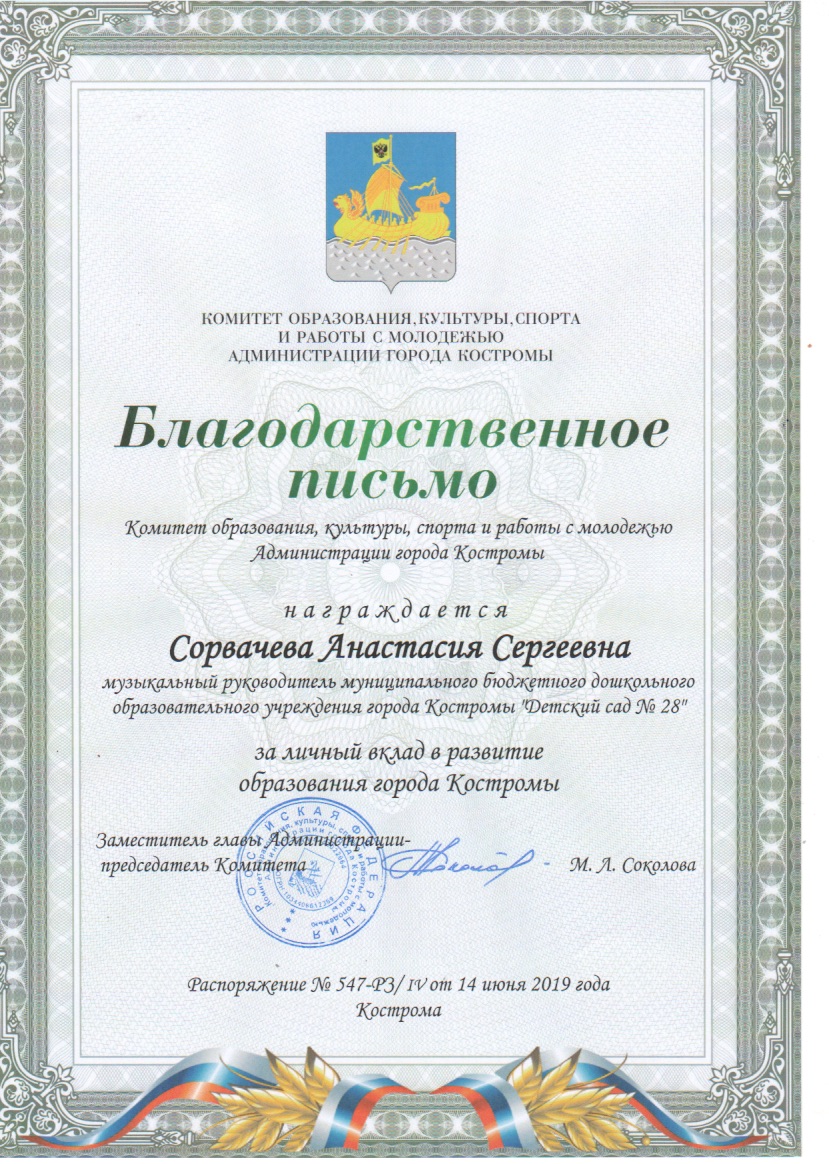БП 2019 А.С. Сорвачева.jpeg