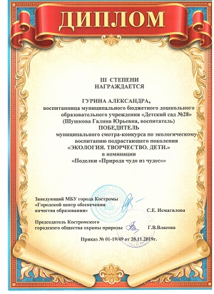 экология тв 3.jpg