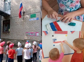 день флага 2021 2.jpg