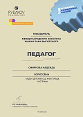 диплом нади.jpg