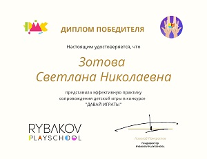 учасник 6.jpg