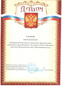 диплом дурновой.jpg
