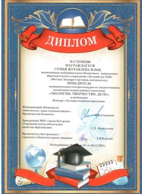 диплом природа 6.jpg