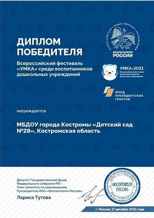 умка победитель.jpg