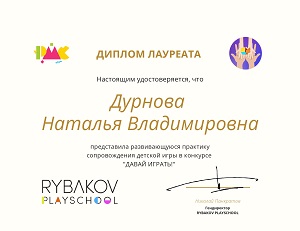 учасник 3.jpg