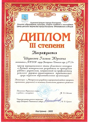 шушкова грамота.jpg