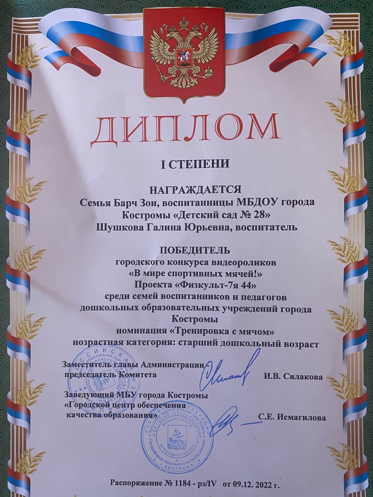 Барч.jpg