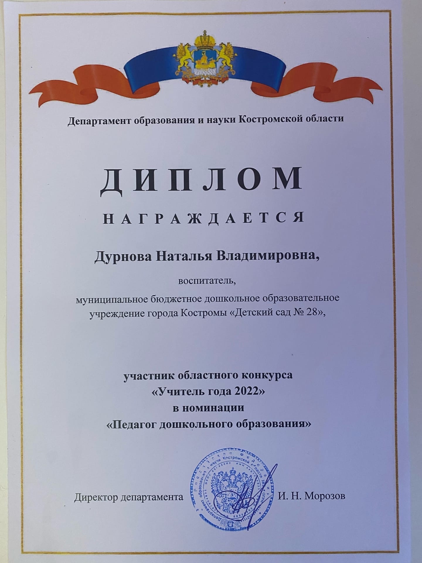 дурн.jpg