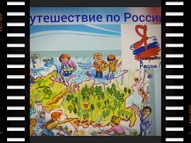путешествие по россии фильм.jpg