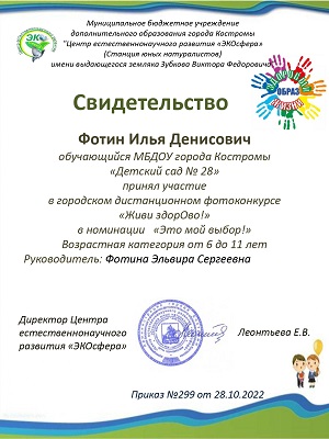 Живи здорово Это мой выбор 2022_page-0001 (1).jpg