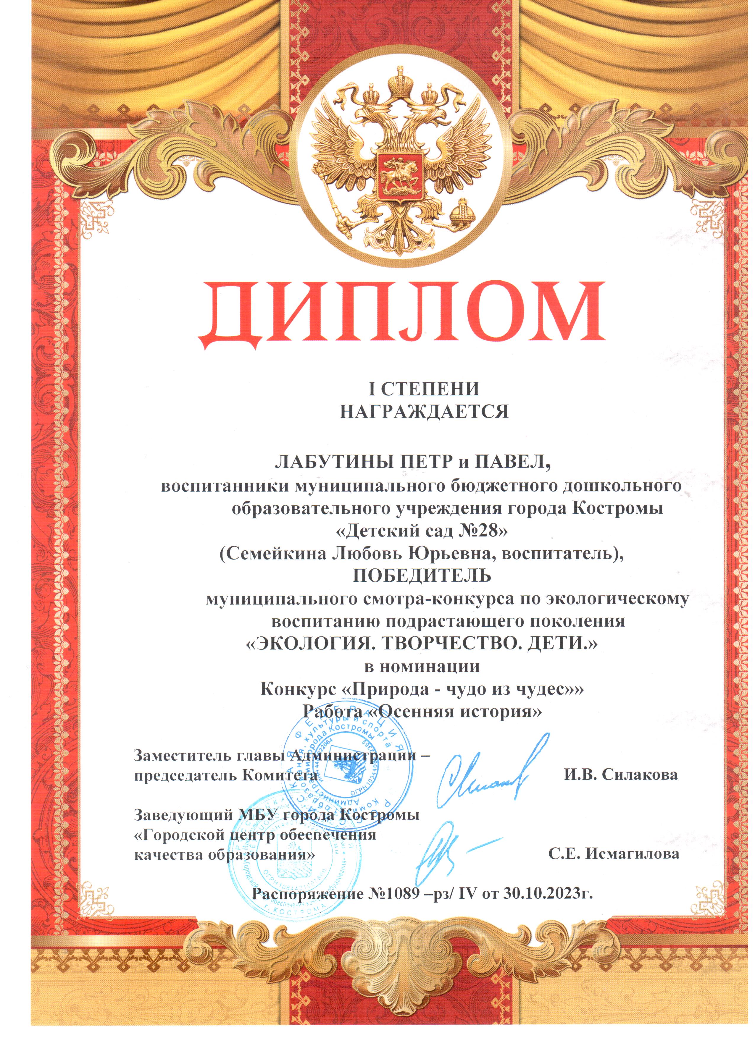 д 2024 3.jpg