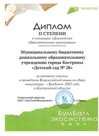 д2023 1.jpg