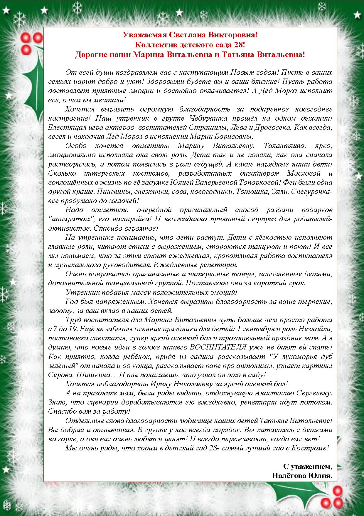 Отзыв Чебурашка.jpg