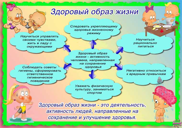 ЗОЖ (1).jpg