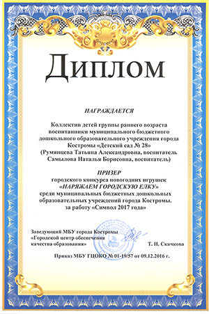 Румянцева Самылова-1.jpg