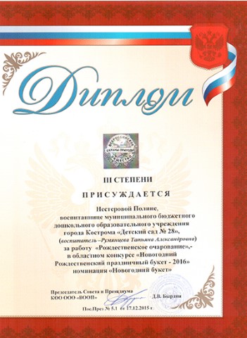 Румянцева-1_jpg.jpg