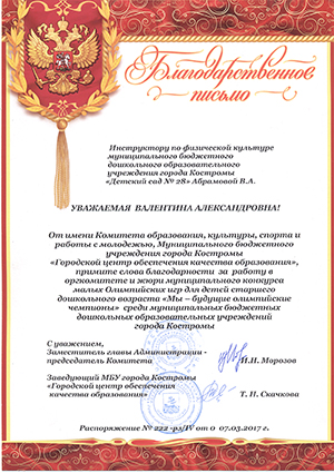 Абрамова-1.jpg