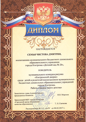 ДимаЧ-1.jpg