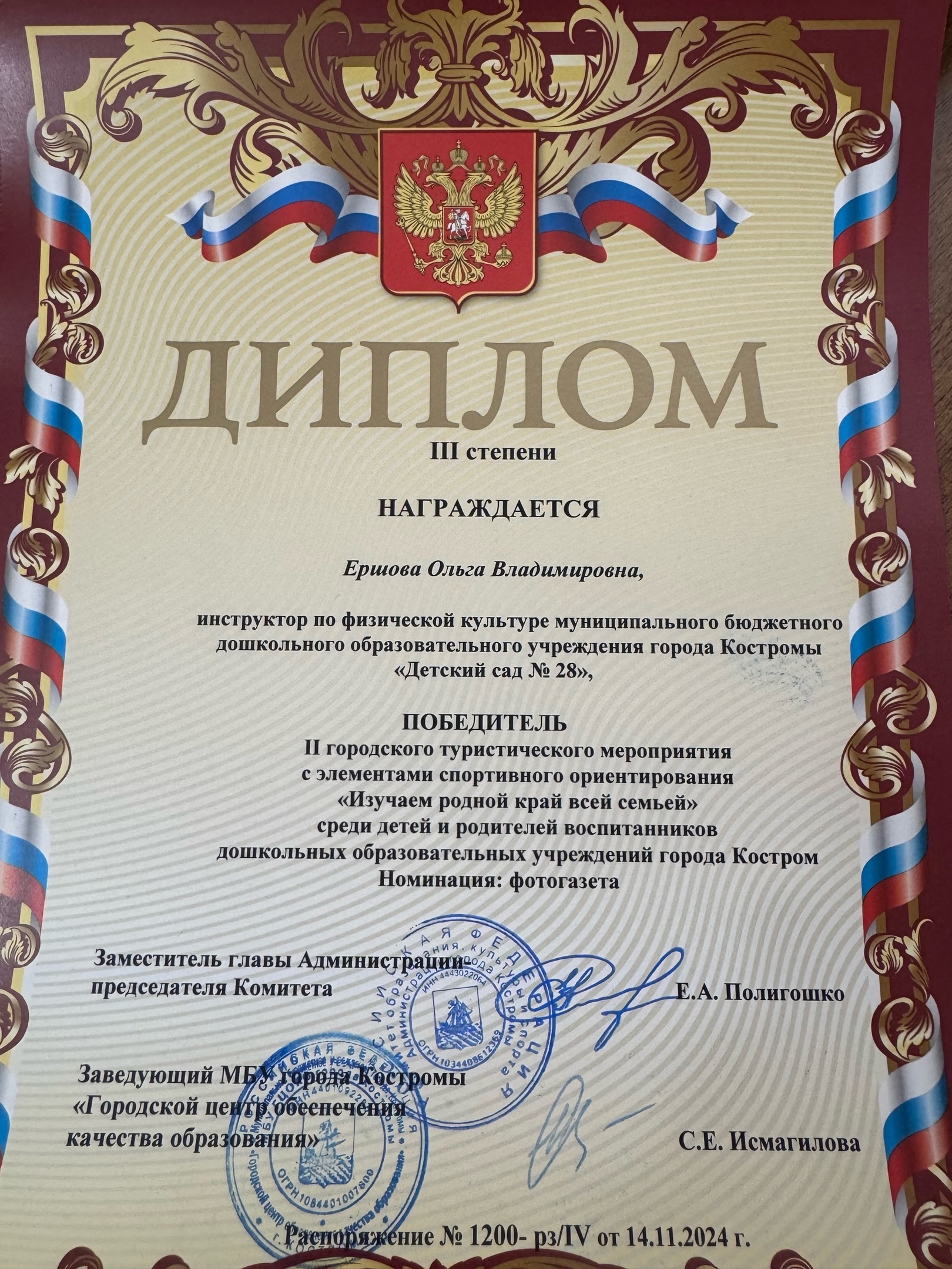 ЕОВ.jpg