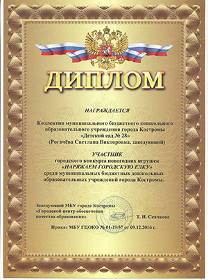 Наряжаем городскую елку-1.jpg