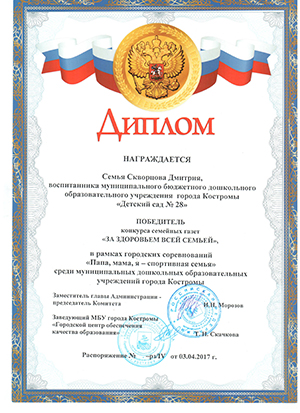 Скворцовы.jpg