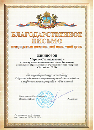 бл п Одинцова 001-1.jpg