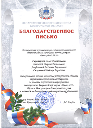 живи лес01.jpg