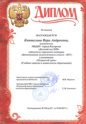 открытый урок Коптелова-1.jpg