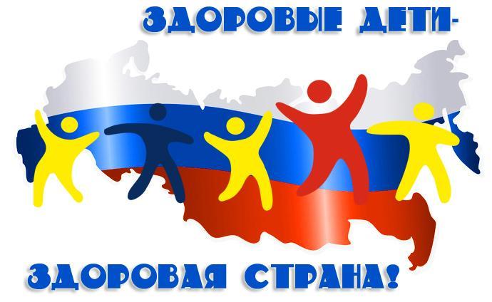 здоровые дети картинка.jpg